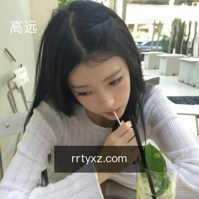 高远