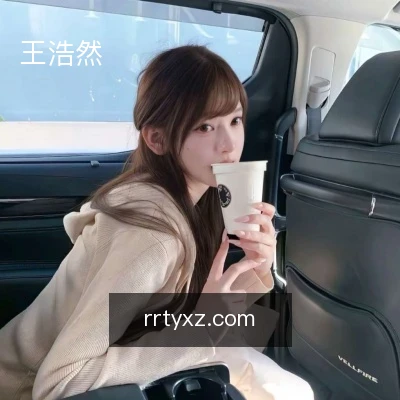王浩然