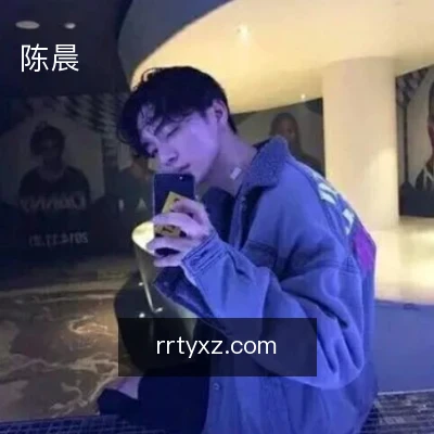 陈晨